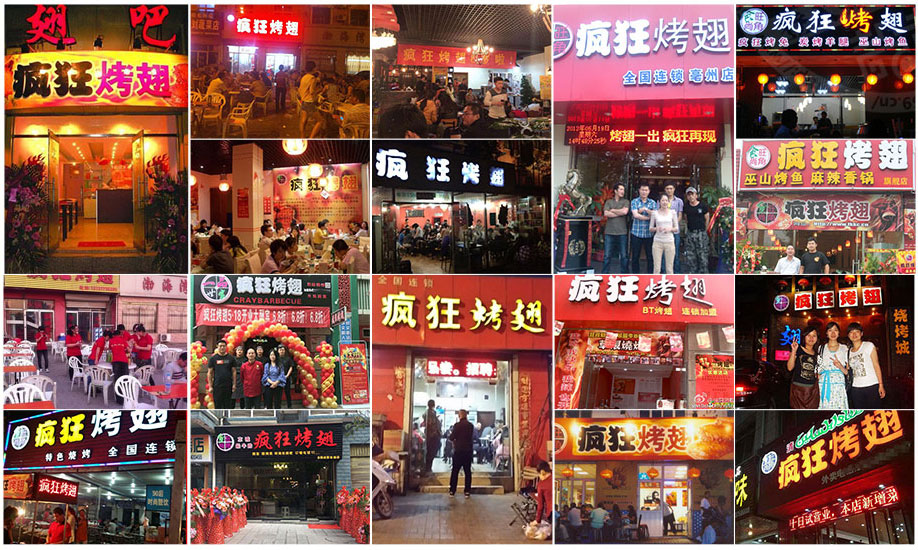 荣县烧烤加盟,学烧烤技术,开烧烤店多少钱