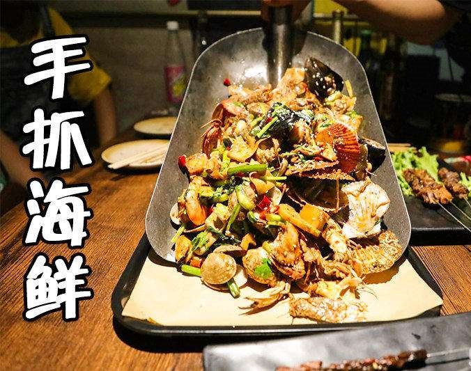 荣县手抓海鲜加盟店